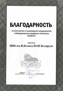 Благодарности библиотеки
