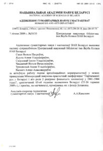 Благодарности библиотеки