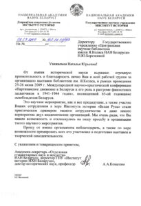 Благодарности библиотеки