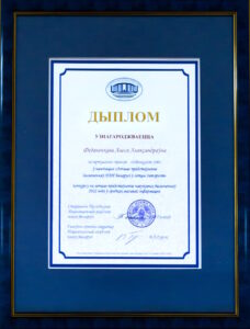 Награды сотрудников библиотеки