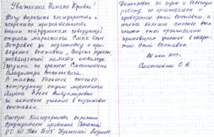 Благодарности библиотеки