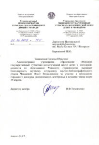 Благодарности библиотеки