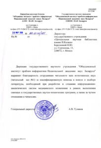Благодарности библиотеки