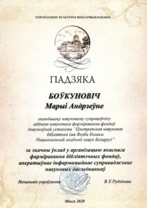 Награды сотрудников библиотеки