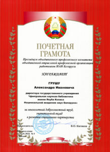 Награды сотрудников библиотеки