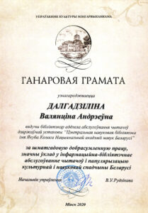 Награды сотрудников библиотеки