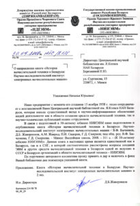 Благодарности библиотеки