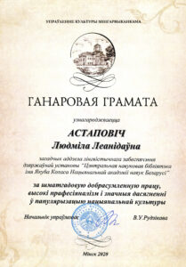 Награды сотрудников библиотеки