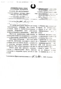Благодарности библиотеки