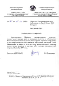 Благодарности библиотеки