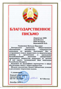 Благодарности библиотеки