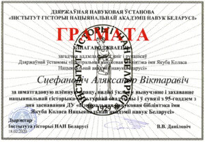 Награды сотрудников библиотеки