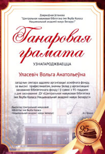 Награды сотрудников библиотеки