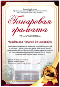 Награды сотрудников библиотеки