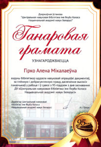 Награды сотрудников библиотеки