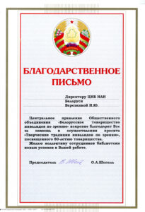 Благодарности библиотеки