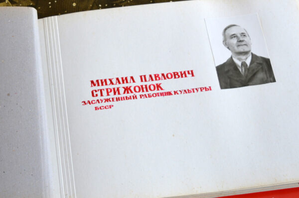 Памятный фотоальбом