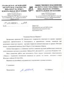 Благодарности библиотеки