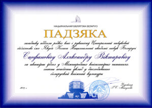 Награды сотрудников библиотеки