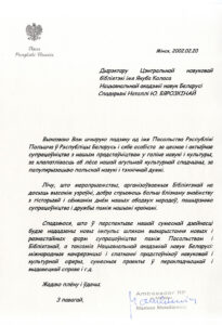 Благодарности библиотеки