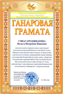 Награды сотрудников библиотеки