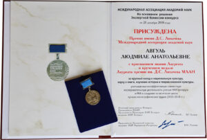 Награды сотрудников библиотеки