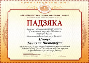 Награды сотрудников библиотеки