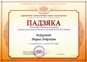 Награды сотрудников библиотеки