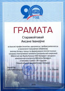 Награды сотрудников библиотеки