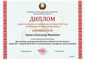 Награды сотрудников библиотеки