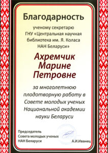 Награды сотрудников библиотеки