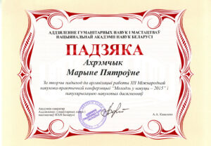 Награды сотрудников библиотеки
