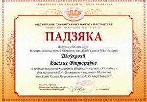 Награды сотрудников библиотеки