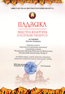 Награды сотрудников библиотеки