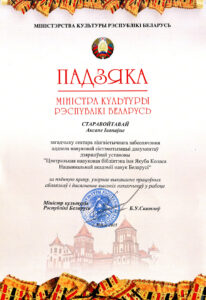 Награды сотрудников библиотеки