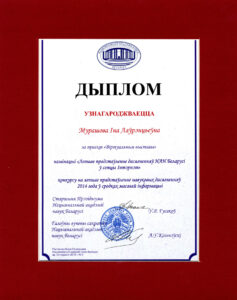 Награды сотрудников библиотеки