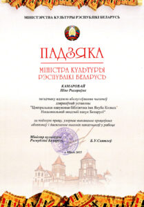 Награды сотрудников библиотеки