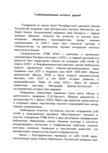 Поздравления к 100-летнему юбилею