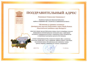 Поздравления к 100-летнему юбилею