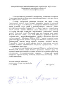 Поздравления к 100-летнему юбилею