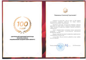 Поздравления к 100-летнему юбилею