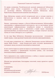 Поздравления к 100-летнему юбилею