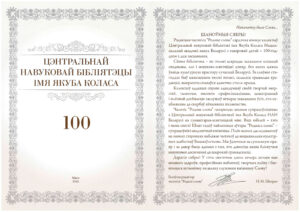 Поздравления к 100-летнему юбилею