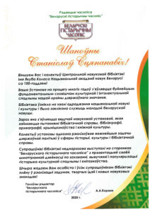 Поздравления к 100-летнему юбилею