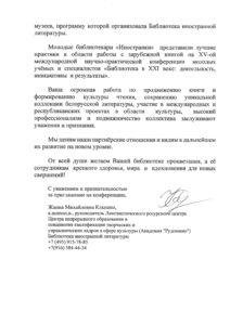 Поздравления к 100-летнему юбилею