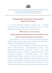 Поздравления к 100-летнему юбилею