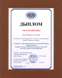 Награды сотрудников библиотеки