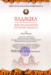 Награды сотрудников библиотеки