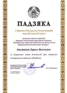 Награды сотрудников библиотеки