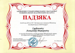 Награды сотрудников библиотеки
